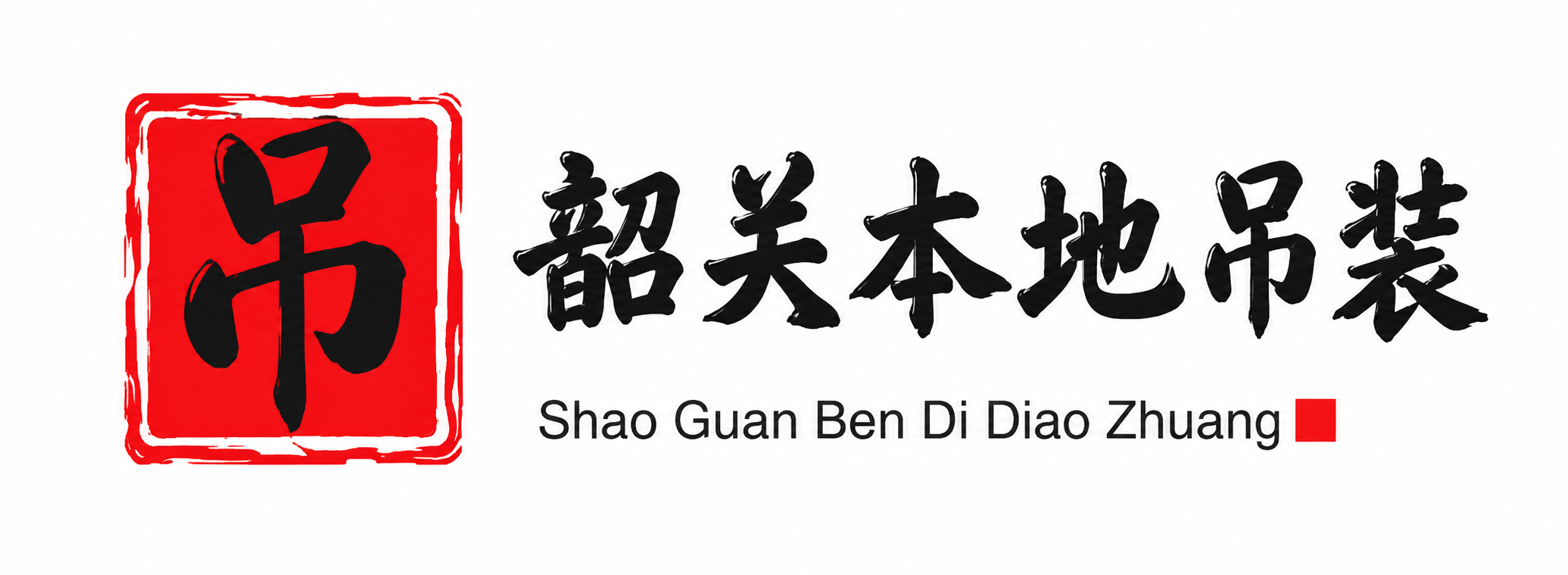 吉安附近吊车出租电话